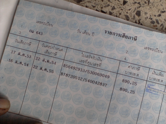 เล่มทะเบียน... มี หลายรูปแบบให้เลือก รูปเพียบลองดูครับ