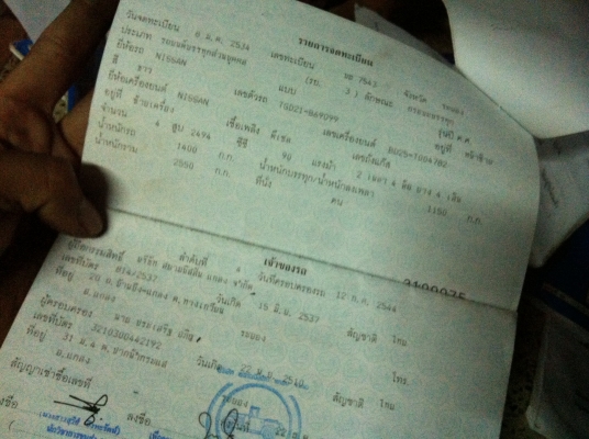 เล่มทะเบียน... มี หลายรูปแบบให้เลือก รูปเพียบลองดูครับ