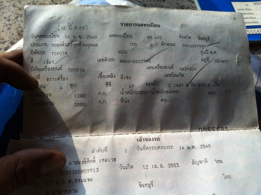 เล่มทะเบียน... มี หลายรูปแบบให้เลือก รูปเพียบลองดูครับ