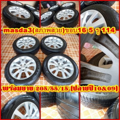 แม็กถูกๆFD2700/FB3900/masda4900/city3500/fontuner6900/กระทะชุด800