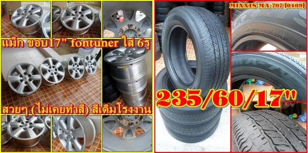 แม็กถูกๆFD2700/FB3900/masda4900/city3500/fontuner6900/กระทะชุด800