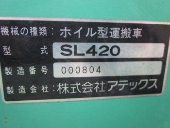 ขาย-รถบรรทุกอเนกประสงค์ 4 ล้อยาง ATEX: SL420 เครื่อง KAWASAKI 17 แรง บรรทุกได้ 600 kg สภาพเหมือนใหม่ แรงดี พร้อมใช้งาน ขาย-รถบรรทุกอเนกประสงค์ 4 ล้อยาง ATEX: SL420 เครื่อง KAWASAKI 17 แรง บรรทุกได้ 600 kg สภาพเหมือนใหม่ แรงดี พร้อมใช้งาน