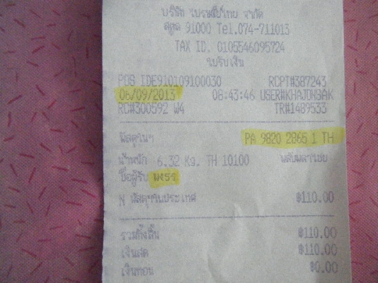 ขายขอบเนียม DID แท้วิบาก ซื้อ 1 คู่ แถมอีก 1 ข้าง......1900+ส่ง