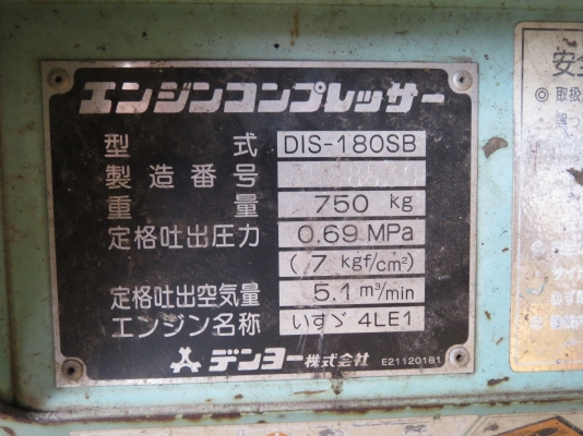 เครื่อปั๊มลม Denyo PORTABLE AIR COMPRESSOR 180 เครื่อปั๊มลม Denyo PORTABLE AIR COMPRESSOR 180