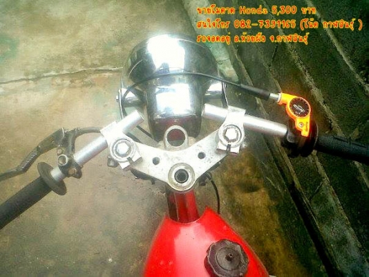 ลดราคาขายโมตาด Honda 3,500 บาท  - เครื่องไม่ติด ขาดท่อ ขาดคาบู เบาะยังไม่เสร็จ  ต้องต่อระบบไฟใหม่   - เกียร์โยง โซ๊คหลังแต่ง ของแต่งอื่นๆ ฯลฯ ตามรูปครับ *** ใบ ซื้อขายอย่างเดียวครับ สนใจโทร 082-7391165 (โน๊ต กาฬสินธุ์ )  รถจอดอยู่ อ.ห้วยผึ้ง จ.กาฬสินธุ์ 4