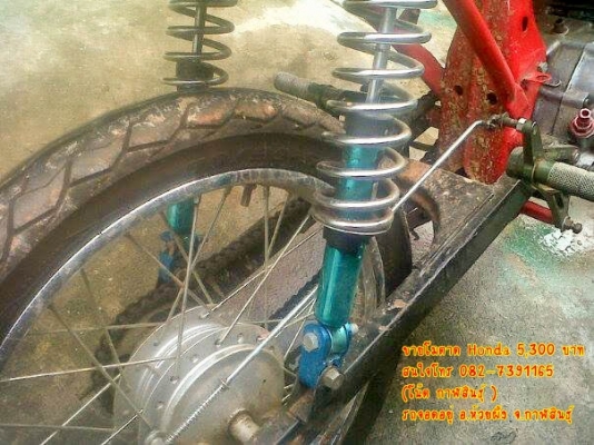 ลดราคาขายโมตาด Honda 3,500 บาท  - เครื่องไม่ติด ขาดท่อ ขาดคาบู เบาะยังไม่เสร็จ  ต้องต่อระบบไฟใหม่   - เกียร์โยง โซ๊คหลังแต่ง ของแต่งอื่นๆ ฯลฯ ตามรูปครับ *** ใบ ซื้อขายอย่างเดียวครับ สนใจโทร 082-7391165 (โน๊ต กาฬสินธุ์ )  รถจอดอยู่ อ.ห้วยผึ้ง จ.กาฬสินธุ์ 4