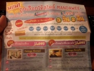 ขายทัวเที่ยวกระบี่3วัน2คืน