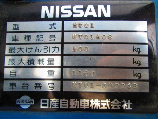 รหัส:13001270รถลากเครื่องยนต์ติดแก๊สมีไฟหน้าหลังสภาพสวยนำเข้าจากญี่ปุ่นพร้อมใช้งาน