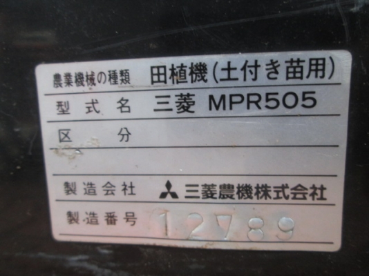 รหัส:13001261รถปลูกข้าวนั่งขับสภาพดีประหยัดน้ำมันสตาจกุญแจได้พร้อมทำงานติดเครื่องง่าย