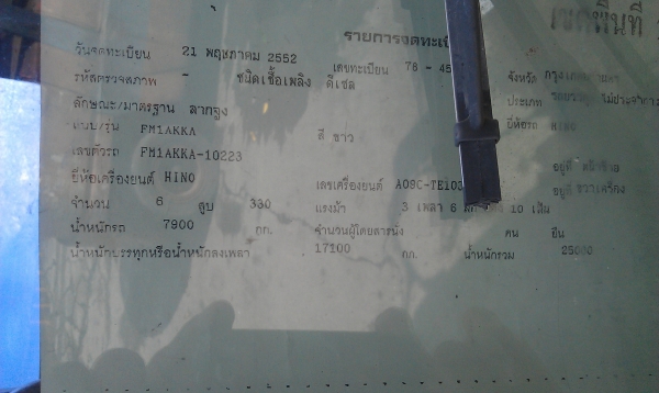 ขายรถ10ล้อหัวลากเครื่อง344แรงพร้อมใช้งาน