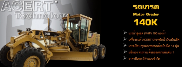 จำหน่ายอะไหล่-บริการเครื่องจักรกลCATทุกรุ่น จำหน่ายอะไหล่-บริการเครื่องจักรกลCATทุกรุ่น