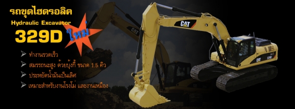 จำหน่ายอะไหล่-บริการเครื่องจักรกลCATทุกรุ่น