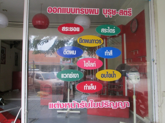 โคมไฟฟ้า  3  ตัว  ตามภาพที่เห็นเลยครับ   เป็นโคมสวยมาก