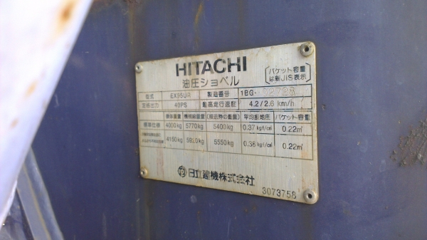 Hitachi EX55UR รถขุดสภาพสวย จากนอกแท้ๆนะ Hitachi EX55UR รถขุดสภาพสวย จากนอกแท้ๆนะ