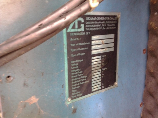 ขายเครื่องปั่นไฟ 125 kva ราคา 295,000 บาท