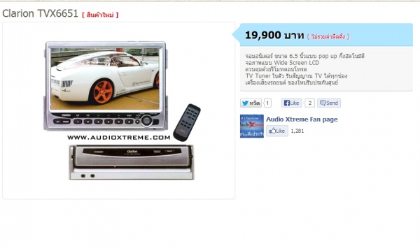 clarion TVX6651