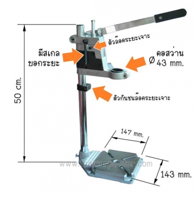 ขายด่วน แท่นจับสว่านมือ รุ่นเล็ก SOLO (ของใหม่) ขายด่วน แท่นจับสว่านมือ รุ่นเล็ก SOLO (ของใหม่)