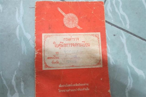 ขาย c90 ถังแยกมีเล่มทะเบียนเครื่องสภาพเดิมๆ(จัดส่งได้ครับ) ขาย c90 ถังแยกมีเล่มทะเบียนเครื่องสภาพเดิมๆ(จัดส่งได้ครับ)