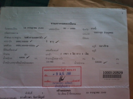 ขายหางสามมิตร ปี 49 สิบล้อ หางสวย สภาพดี  0810097946