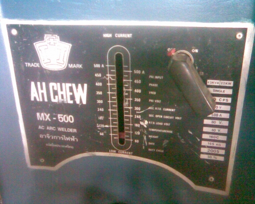 ตู้เชื่อม 500 แอม ตู้เชื่อม 500 แอม