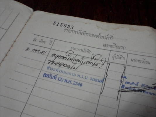 ๋Jeeb หน้ากบตัวใหญ่ มีทะเบียนแจ้งจอด บัตรประชาชนตลอดชีพ