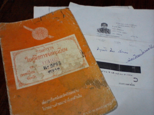 ๋Jeeb หน้ากบตัวใหญ่ มีทะเบียนแจ้งจอด บัตรประชาชนตลอดชีพ
