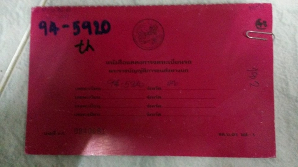 เทเลอร์ หน้ายาว 180 แรง เทเลอร์ หน้ายาว 180 แรง