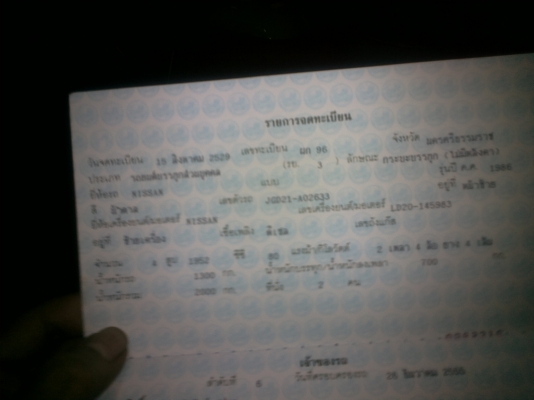 ขายด่วน