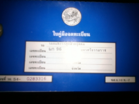 ขายด่วน