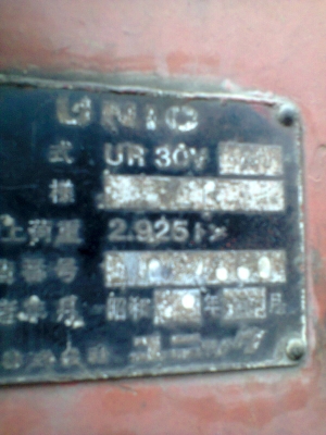 รถ 6 ล้อ ติดเครน 3 ตัน