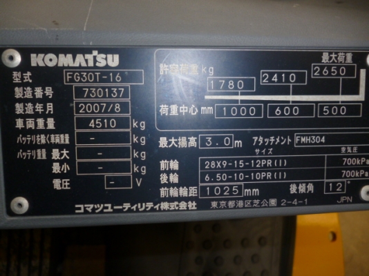 ขายรถฟอร์คลีฟท์ KOMATSU FG30T-16,490 ชม. เสา3 เมตร 3.0ตันติดแก๊ส งาสไล้ด์ได้ ออโต้ ปี2007 รถนอกนำเข้า ติดต่อมานะ 085-9049669