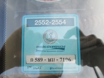 อัสติส 04 เจ้าของขายเอง