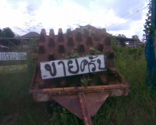 ลูกล้ออัดดิน