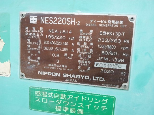NES220SH-2 # FD143500 : เครื่องปั่นไฟ นิปปอน 220kva. by กุ้ง:TOS:081-3062283
