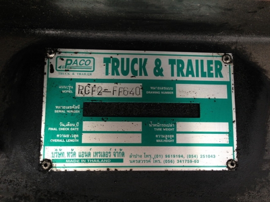 ขาย หางพื้นเรียบ