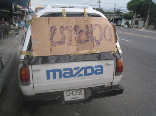 MAZDA..1300 MAZDA..1300