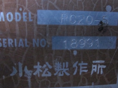 ขาย- รถขุด แบคโฮ KOMATSU: PC 20-5 มือสองเก่าญี่ปุ่น เครื่องแรงดี พร้อมใช้งาน ขาย- รถขุด แบคโฮ KOMATSU: PC 20-5 มือสองเก่าญี่ปุ่น เครื่องแรงดี พร้อมใช้งาน
