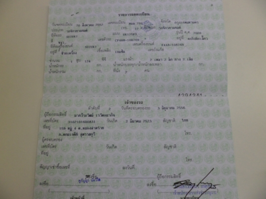 ขายรถสภาพเดิมๆ