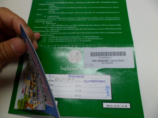 ขายรถสภาพเดิมๆ