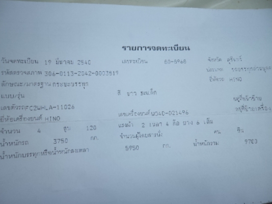 ขายรถ6ล้อฮีโน่FCปี40ของแท้เครื่อง120แรง ยาว5.50 รถสภาพสวยเดิมๆพร้อมใช้