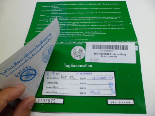 ขายรถสภาพเดิมๆ