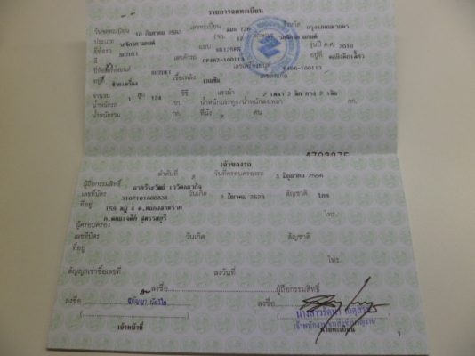 ขายรถสภาพเดิมๆ