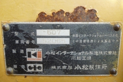 ลดสุดๆ รถเก่านำเข้าจาก ญี่ปุ่น รถตักล้อยาง WHEEL LOADER KOMATSU 507 S/N 52065 สภาพดีมาก พร้อมใช้งานขายเพียง 580,000 บาทเท่านั่น
