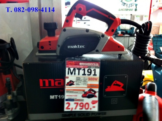 กบไฟฟ้า 3" 1/4 MAKTEC รุ่น MT191 500 วัตต์ (รุ่นใหม่)
