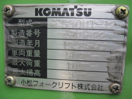 รถยกยี่ห้อ Komatsu 3 ตัน พร้อมตัวหนีบ และระบบ LPG จากญี่ปุ่น