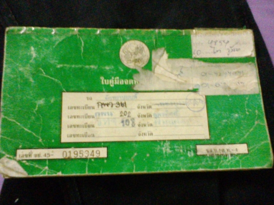 c70 เครื่องไนท์ ครับใช้งานได้ปกติ มีเล่มทะเบียน(ไม่โอน) อยู่พิโลกราคาต่อรองได้ยังไงก็ โทรคุยได้ 088-8136856 c70 เครื่องไนท์ ครับใช้งานได้ปกติ มีเล่มทะเบียน(ไม่โอน) อยู่พิโลกราคาต่อรองได้ยังไงก็ โทรคุยได้ 088-8136856