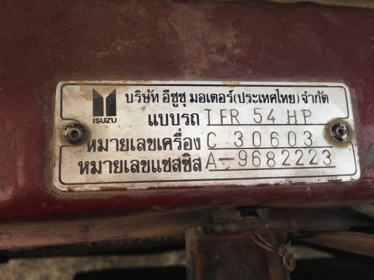 ขายอีซูซุปี93ตามสภาพ