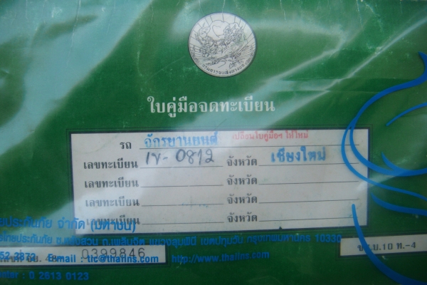 ขายเครื่องดรีม100เป็ดสตาร์ทมือทะเบียนโอนภาษี54ลดเหลือ4200พร้อมส่ง