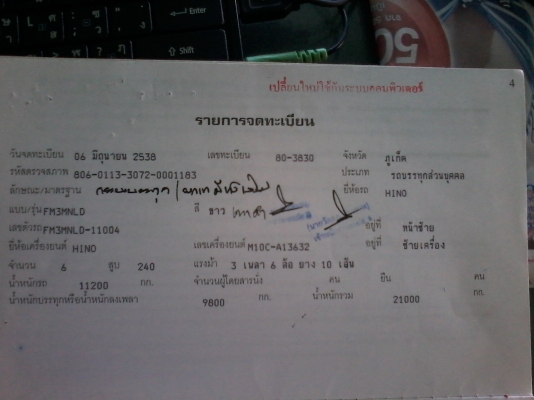 ขายรถสิบล้อ  HINO 3 M แม่ลูก รถสวย  สภาพดี พร้อมใช้งาน