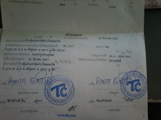 ขายรถสิบล้อ  HINO 3 M แม่ลูก รถสวย  สภาพดี พร้อมใช้งาน